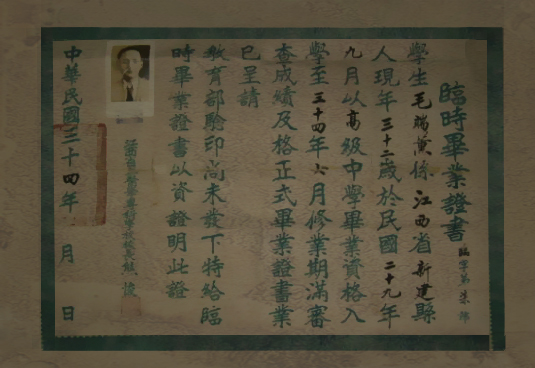 1945年江西省立医学专科学校临时毕业证书.jpg