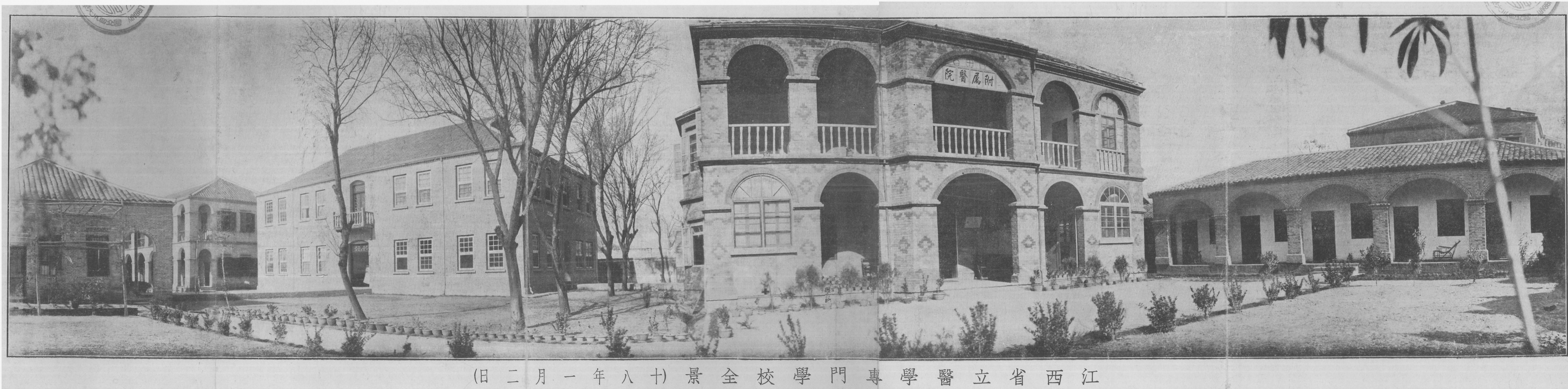 1929年江西省立医学专门学校校园全景图.jpg
